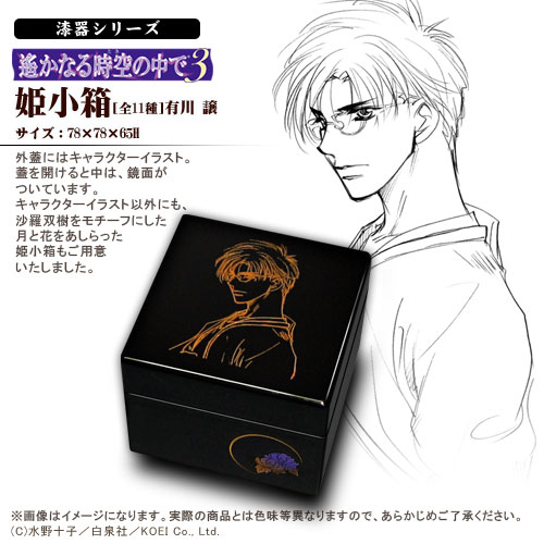 GAMECITY [オンラインショッピング]GAEMCITY COLLECTION 漆器