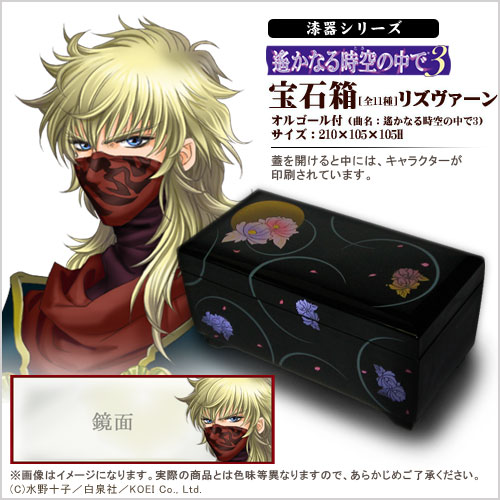 遙かなる時空の中で３ 漆器シリーズ　沙羅双樹 姫小箱 GAMECITY [オンラインショッピング]GAEMCITY COLLECTION 漆器シリーズ