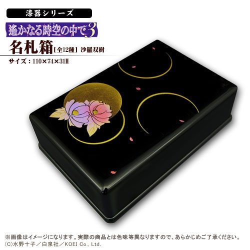 遙かなる時空の中で３ 漆器シリーズ　沙羅双樹 姫小箱 GAMECITY [オンラインショッピング]GAEMCITY COLLECTION 漆器