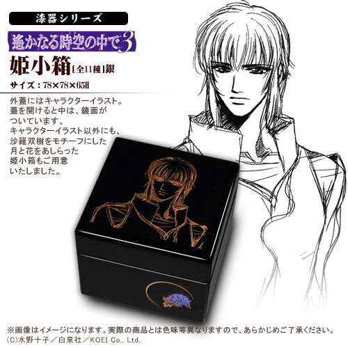 遙かなる時空の中で３ 漆器シリーズ　沙羅双樹 姫小箱 GAMECITY [オンラインショッピング]GAEMCITY COLLECTION 漆器シリーズ