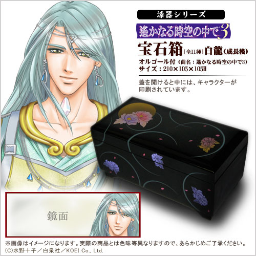 オルゴール(キャラクター)　ヒノエ 沙羅双樹 漆器シリーズ オルゴール付宝石箱 「遙かなる時空の中で3」 GAMECITY [オンラインショッピング]GAEMCITY COLLECTION 漆器