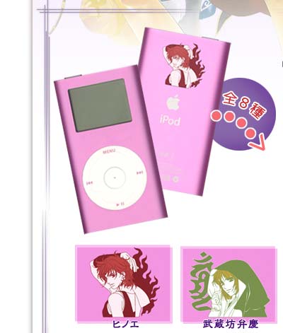 ipod mini 遥かなる時空の中で3 レア 希少 限定品 ヒノエ