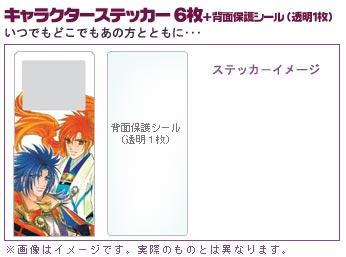 iPod nano& 遙かなる時空の中で3 Limited Collection ご予約 iPod nano& 遙かなる時空の中で3 Limited Collection ご予約