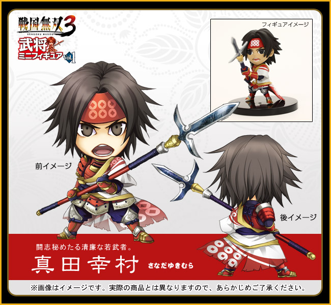 GAMECITY [オンラインショッピング]戦国無双3 武将ミニフィギュアVol.1