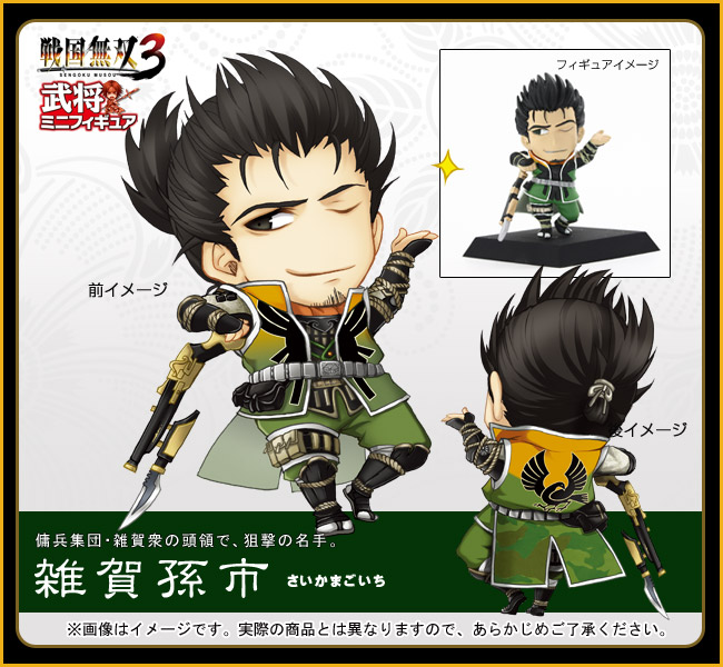 GAMECITY [オンラインショッピング]戦国無双3 武将ミニフィギュアVol.2