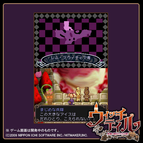 GAMECITY [オンラインショッピング]日本一ソフトウェア ウィッチテイル