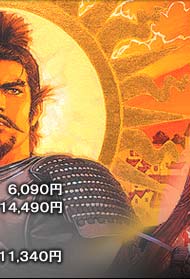 信長の野望・天下創世 パワーアップキット』 好評発売中