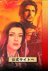 信長の野望・天下創世 パワーアップキット』 好評発売中