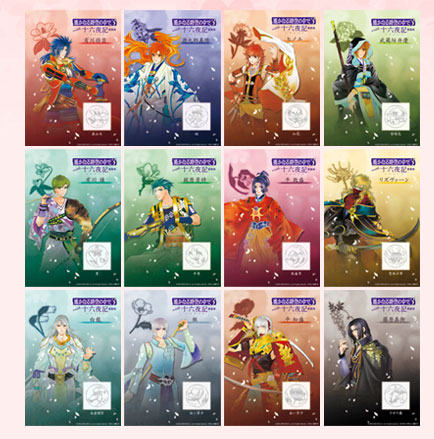 遙かなる時空の中で３ 十六夜記 愛蔵版 Amazon.co.jp: コーエーテクモ the Best 遙かなる時空の中で3