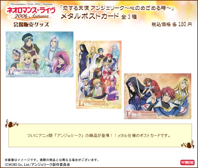 アンジェリーク ポストカード 陶器 タイル カード アンジェリーク ポストカード 陶器 タイル カード