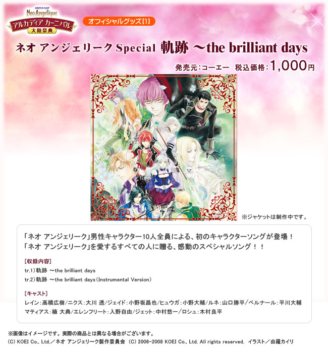 (未開封)ネオアンジェリーク 大陸祭典&祭日 DVD+CD BOX コーエー ライブビデオ ネオロマンス♥フェスタ ネオ アンジェリーク 大陸