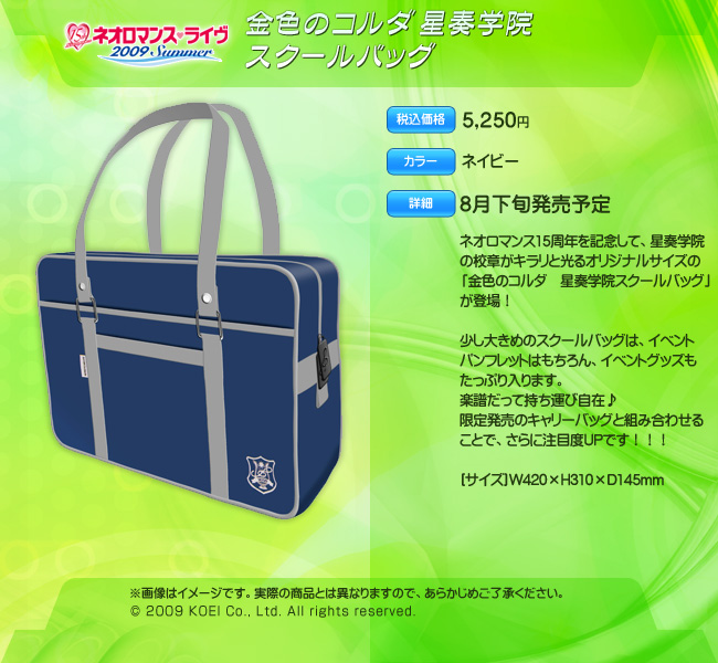 GAMECITY [オンラインショッピング]ネオロマンス・ライヴ 2009 Summer