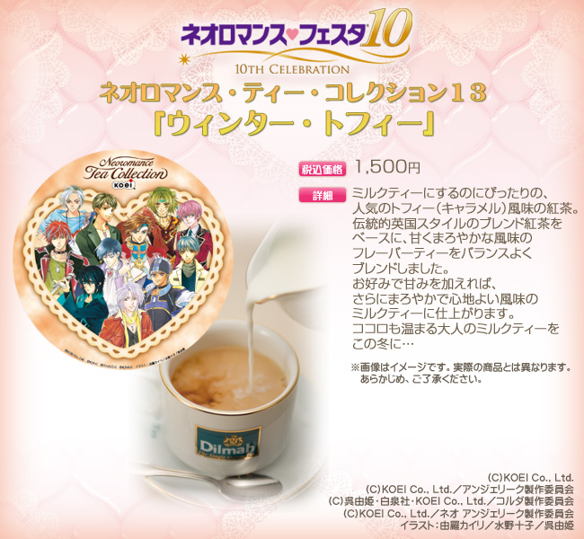 GAMECITY [オンラインショッピング]ネオロマンス・フェスタ10