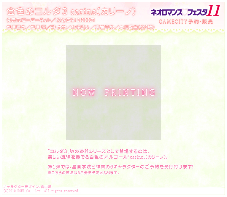 GAMECITY [オンラインショッピング]ネオロマンス スターライト