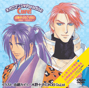 遙かなる時空の中で☆森村天真☆ボイスカード☆カード☆アクリル