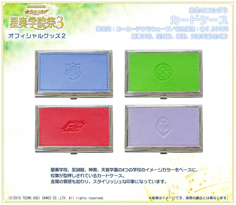 GAMECITY [オンラインショッピング]ネオロマンス・フェスタ 金色