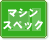 ޥ󥹥ڥå