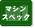 ޥ󥹥ڥå