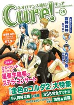 大学生協のスーツ提携店割引 ネオロマンス通信 Cure！ その他