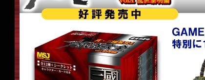 真・三國無双4 武器大全 vol.1 乱世黎明編』好評発売中