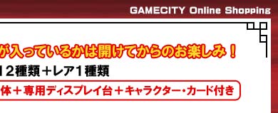 真・三國無双4 武器大全 Vol.1 乱世黎明編 10個セット(完成品