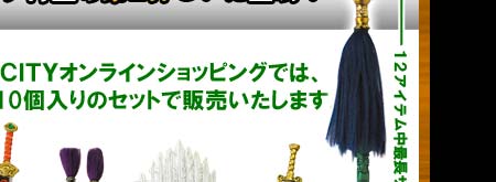 真・三國無双4武器大全vol.2 英傑台頭偏 | 玩具・フィギュア