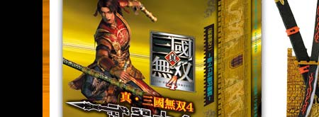 真・三國無双4 武器大全 vol.2 英傑台頭編』ご予約受付中