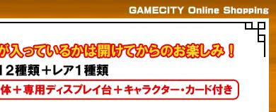 真・三國無双4 武器大全 vol.2 英傑台頭編』ご予約受付中
