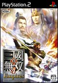真・三國無双4 Empires