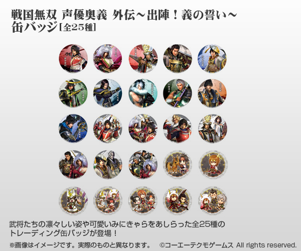 戦国無双　缶バッジコレクション　セット コーエーテクモゲームス / 戦国無双シリーズ の商品一覧