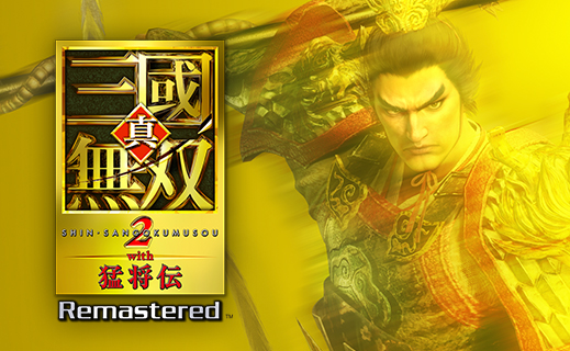 真・三國無双」総合サイト