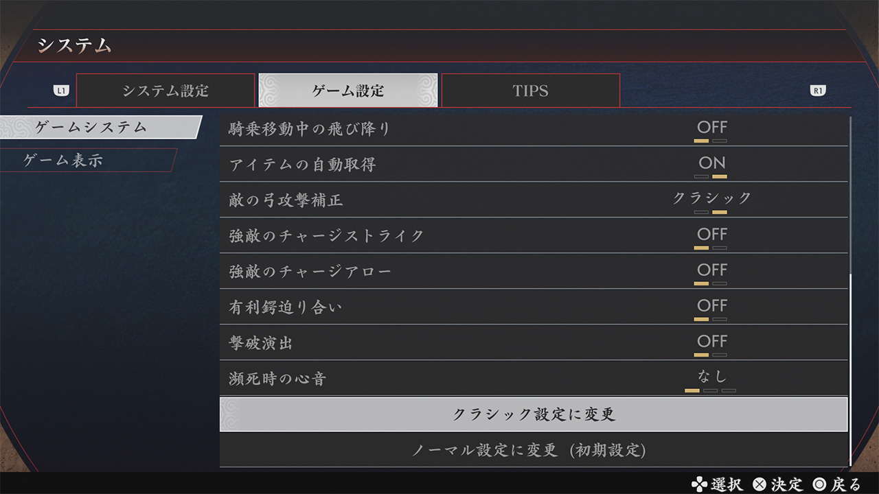 クラシックモード