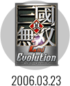 真・三國無双 2nd Evolution