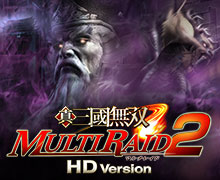 真・三國無雙 MULTI RAID2 HD Version