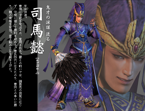 真・三國無双4 オフィシャルサイト