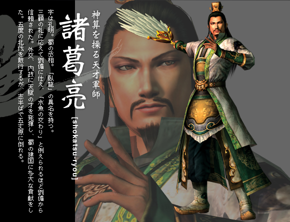 PS4『真・三國無双8』に参戦する劉備、曹操、孫堅、孫権、袁紹