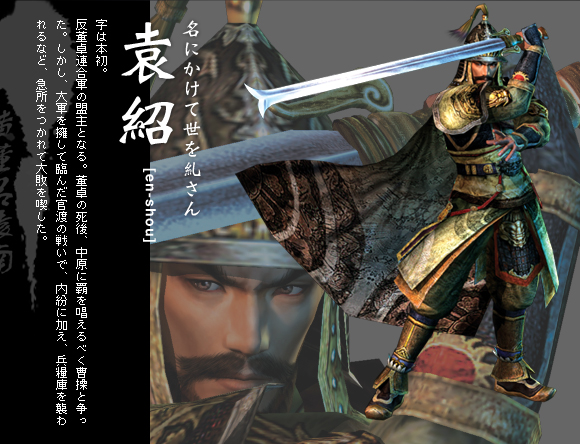 真・三國無双4 オフィシャルサイト