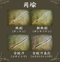 真 三國無双4 オフィシャルサイト 真 三國無双4 オフィシャルサイト