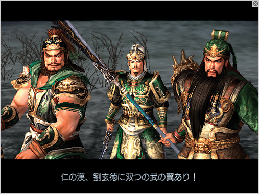 真・三國無双4 オフィシャルサイト