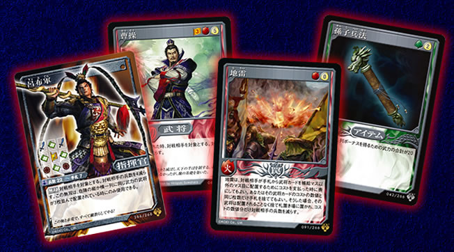 真 三國無双4 トレーディングカードゲーム 真 三國無双4 トレーディングカードゲーム