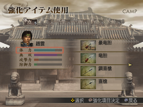 真・三國無双4 猛将伝 オフィシャルサイト