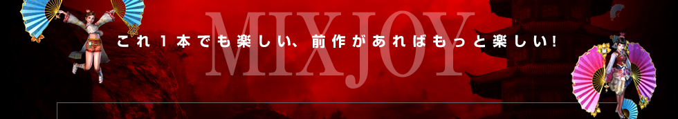 MIXJOY
