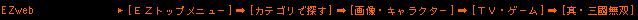  EZweb[ţڥȥåץ˥塼]  [ƥõ]  [饯]  [ԣ֡]  [Ԣ̵]