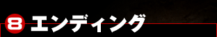 8.ǥ