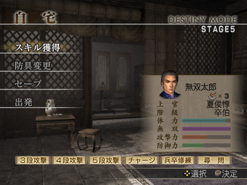 真・三國無双4 猛将伝 オフィシャルサイト