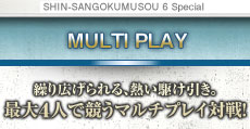 MULTI PLAY