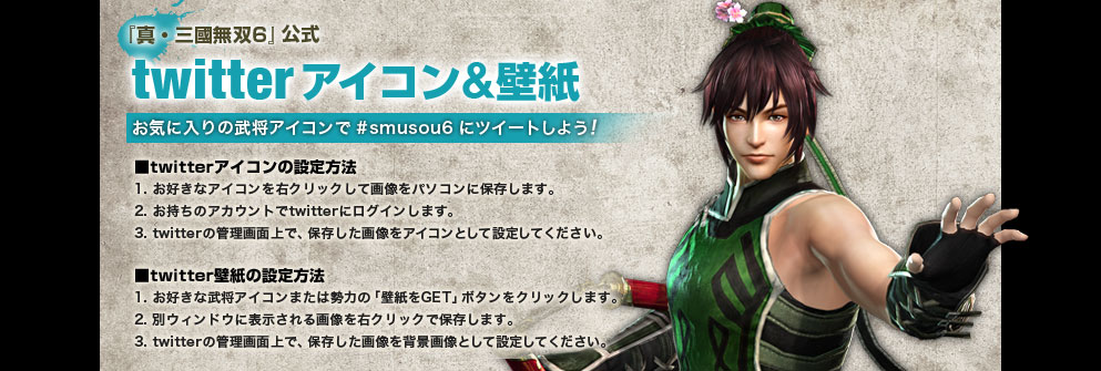 (清晰图更新)《真三国无双6》关索参战!