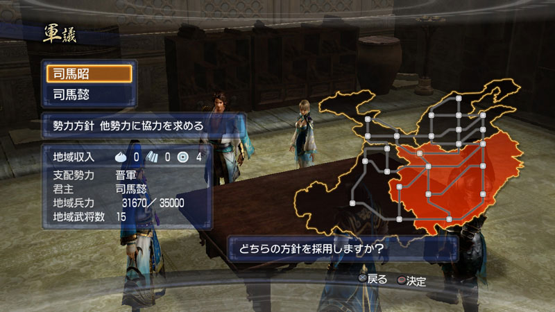 真・三國無双6 Empires