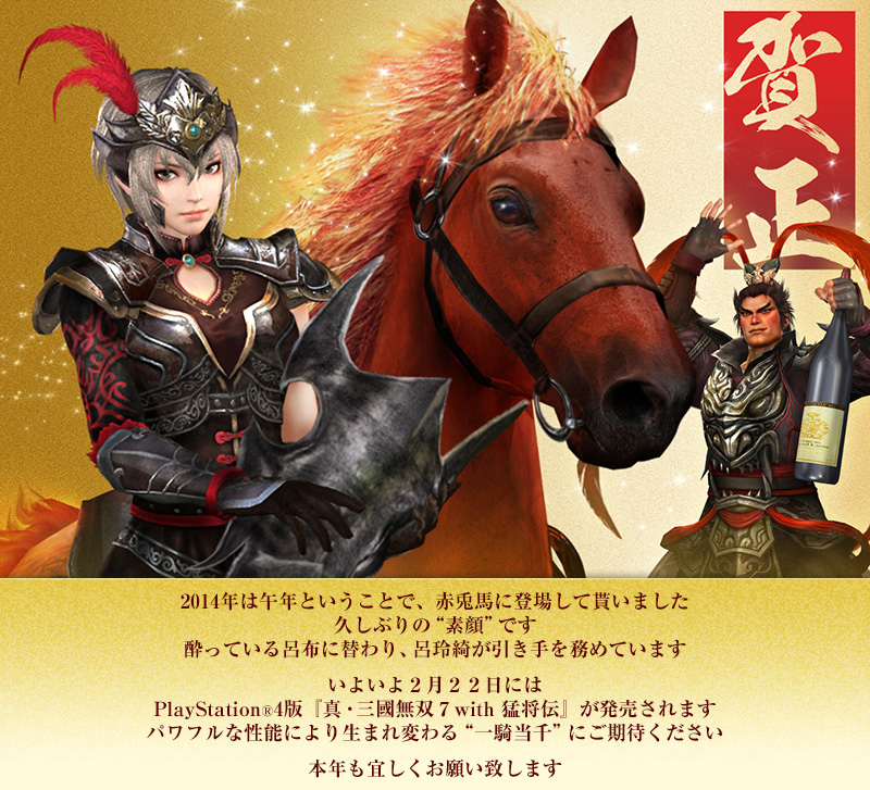 真・三國無双7 with 猛将伝-siegfried.com.ec