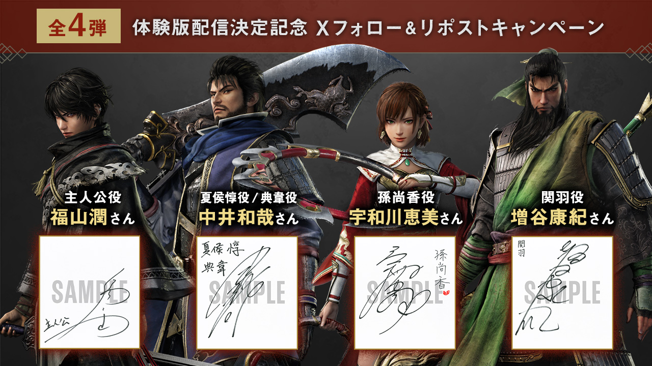 Xフォロー&リポストキャンペーン
